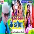 Angrej Saheb Lal Bihari