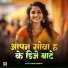 Suman Sangam