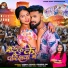 Saurav Yadav, Prabha Raj