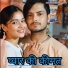 Star Akbar Mewati Chora