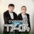 ТУ - 134