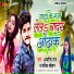 Ambrish Raj, Pratiksha Chauhan