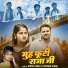 Vinod Yadav, Shivani Singh