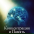 Расслабляющая спа-музыка