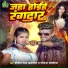 Shailesh Raj Anmol, Sanjana Saxena