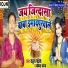 Rahul Pandey, Babita Bandana