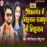 JP Nirala, Rishu Raj
