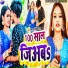 Sagar Singh Patel