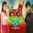 Satrudhan Yadav