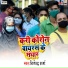 Birendra Sharma