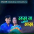 Lavli Chowdhury, Arobi
