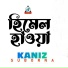 Kaniz Suborna