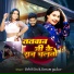 Sonam Yadav, Rohit Rock
