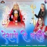 Pooja Jangir