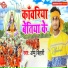 Appu Bihari