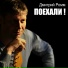 Дмитрий Ромм