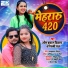 Om Prakash Diwana, Shilpi Raj