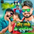 Tiger Deepak Sahu, Milan Das