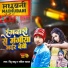 Pintu Babu, Savita Yadav