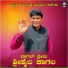 Sri Shaila Kagal