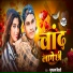 Gulshan Bihari