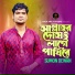 Sumon dewan