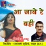 Lalit Sahu, Binita Sahu
