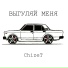 ChizeT