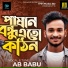 AB BABU