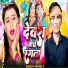 Vikash V