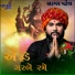 Sagar Patel