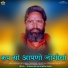 Maha. M. Swami Harinarayan Vedantachary
