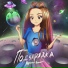 MyNika