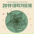 KOREA MUSIC PROJECT 가월