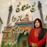 Faiz Ali Faiz