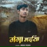 Aman Yadav