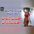 Gujje Srinu