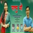 Anjali Ramola Negi, Raghbeer Gusain