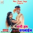 Santosh Bihari