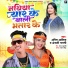Amit Ashiq, Anjali Bharti