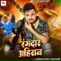 Manoranjan Yadav, Radha Bharti