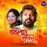 Ruku Suna, Sangita Rout