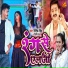 Ritik Singh, Shilpi Raj