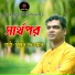 Sumon Dewan