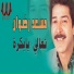 Mosaad Radwan