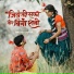 Baldev Surya