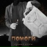 горькая мята