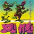 Joli Moli