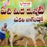 Jogula Venkatesh feat. Lavanya