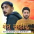 Sawan Soni, Kuram Dutt Bharti